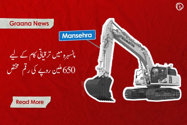 مانسہرہ میں ترقیاتی کام کے لیے 650 ملین روپے کی رقم  مختص