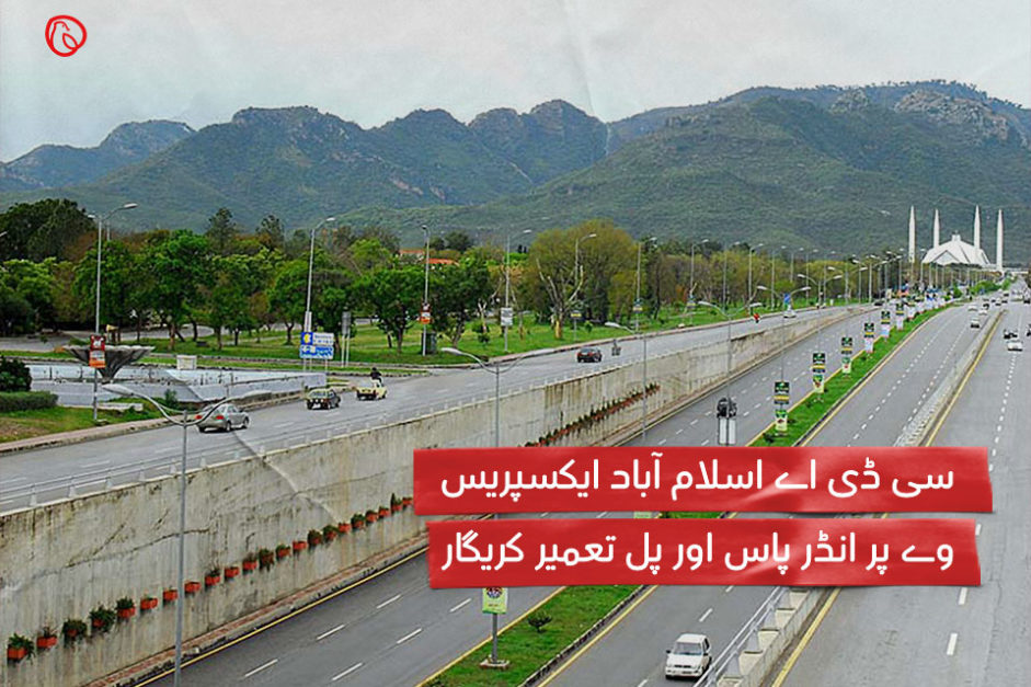 CDA to construct a bridge and underpass on expressway