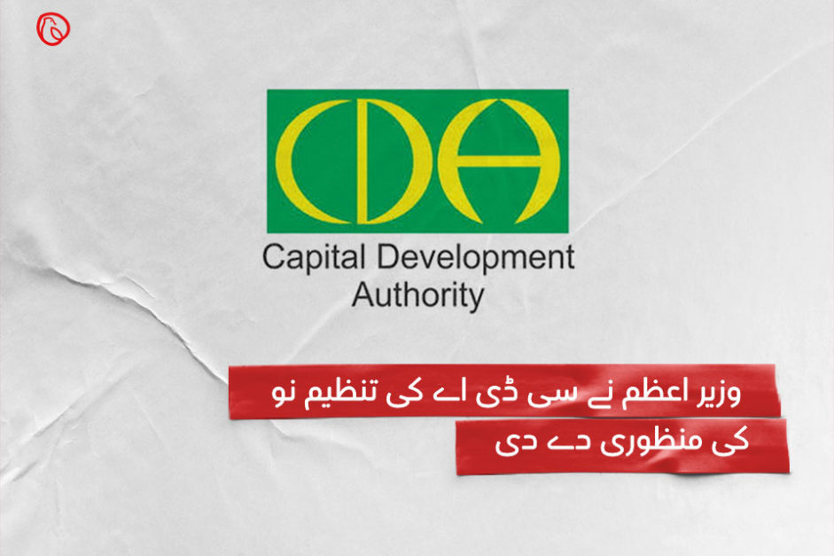 CDA restructuring approved