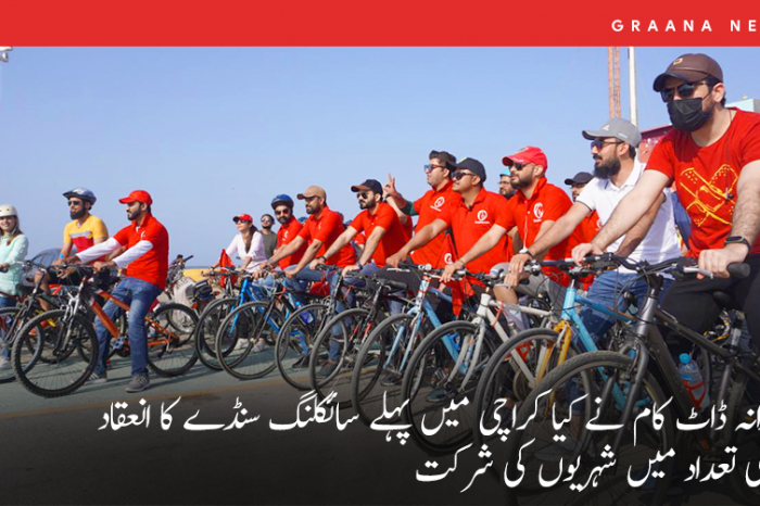 گرانہ ڈاٹ کام نے کیا کراچی میں پہلے سائکلنگ سنڈے کا انعقاد، بڑی تعداد میں شہریوں کی شرکت