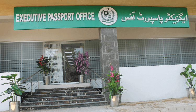 Main entrance of the executive passport office in Lahore